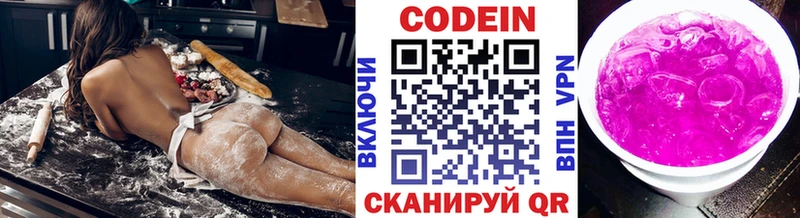 Кодеиновый сироп Lean напиток Lean (лин) сколько стоит Ступино